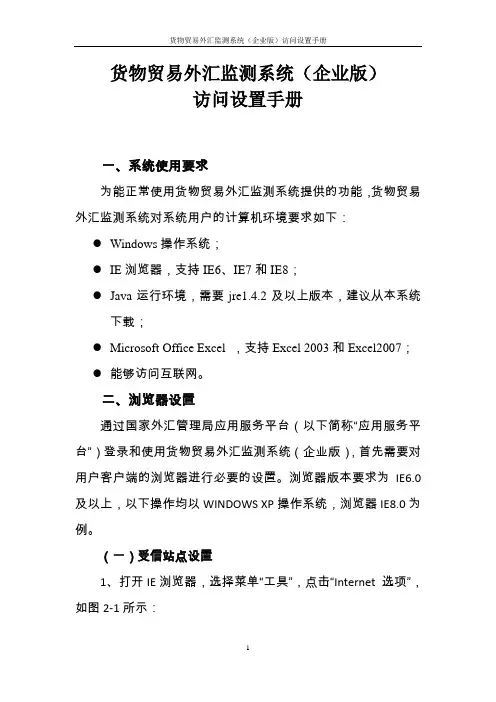 货物贸易外汇监测系统企业版-东莞外汇业务
