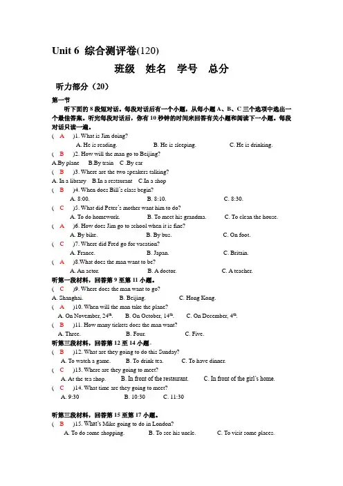 新目标英语八年级上Unit 6 单元测试卷及答案