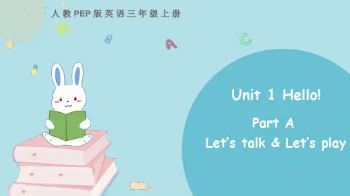 人教PEP版英语三年级上册  Unit 1 Part A 第一课时