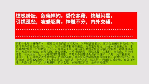 蚁斗赋第四段赏析【清代】王夫之骈体文