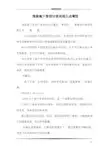 浅谈地下室设计优化的几点看法