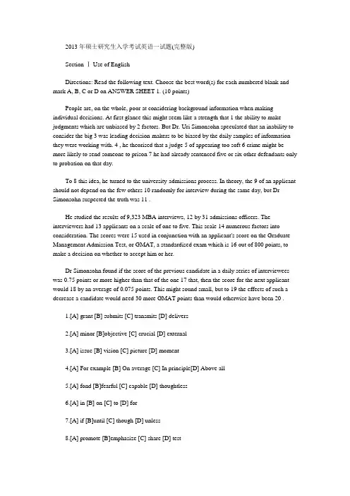 2013年硕士研究生入学考试英语一试题完整版