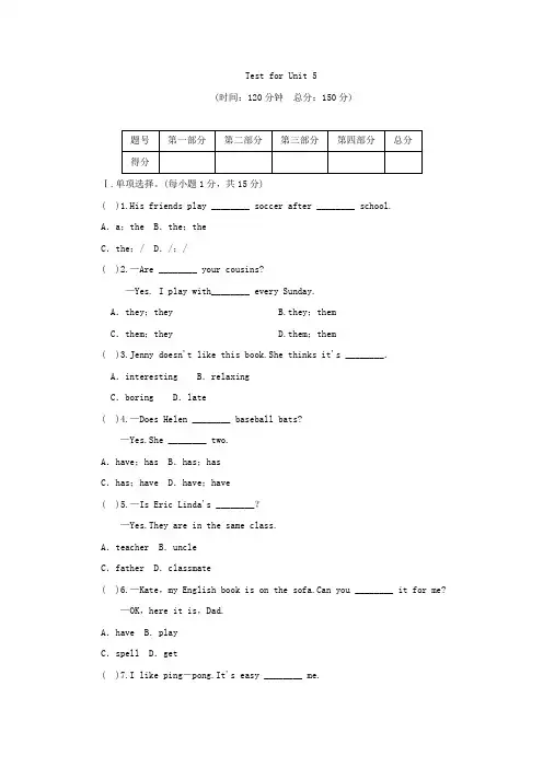 七年级英语人教版上册《Unit 5 Do you have a soccer ball》习题 Test for  Unit 5【含答案】