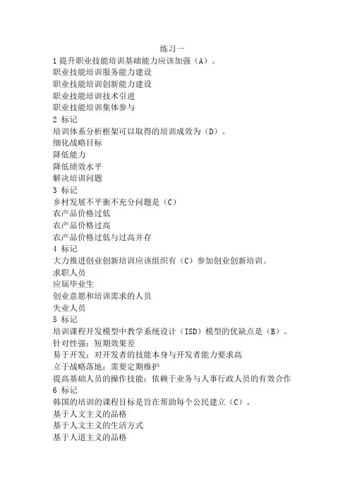 2019年专业技术人员继续教育题库