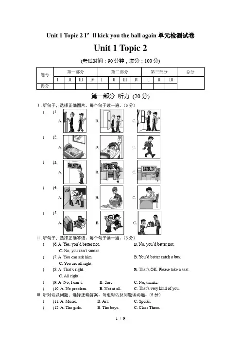 仁爱版八年级英语上册Unit-1-Topic-2单元检测试卷