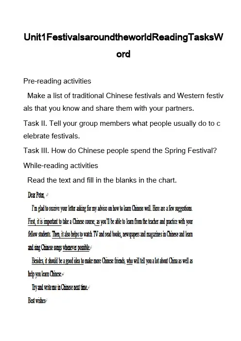 高中英语真题-Unit1FestivalsaroundtheworldReadingTasksWor