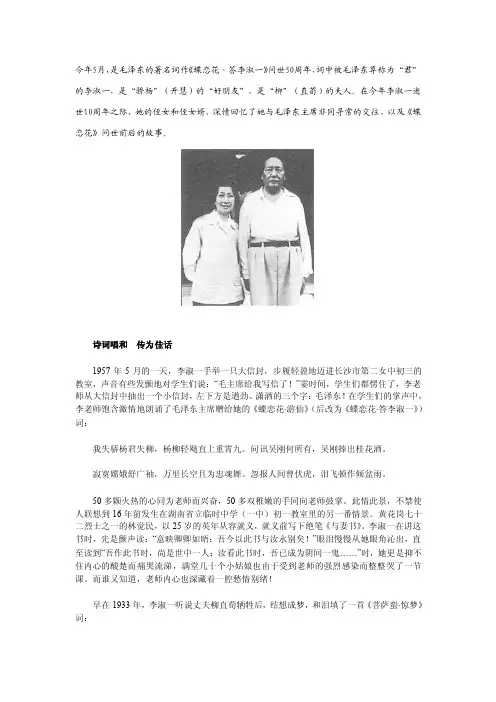 蝶恋花答李淑一