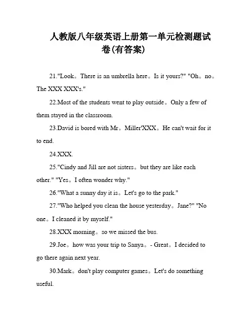 人教版八年级英语上册第一单元检测题试卷(有答案)