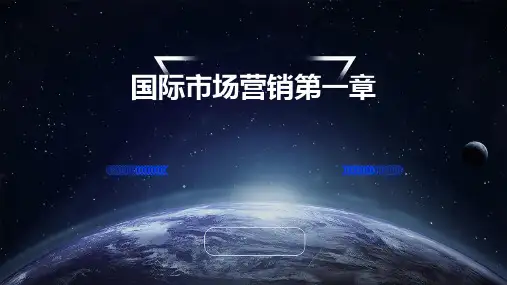 国际市场营销第一章PPT课件