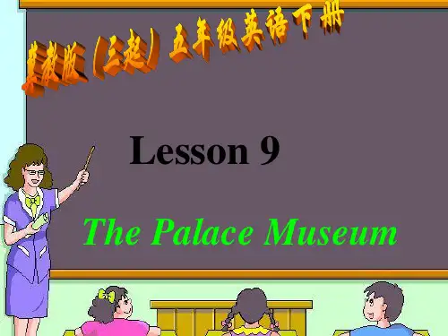 冀教版五年级英语下册Unit 2 Lesson 9 The Palace Museum-课件