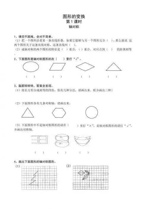 人教版五年级数学下册第1-3单元课课练堂堂清(19页)