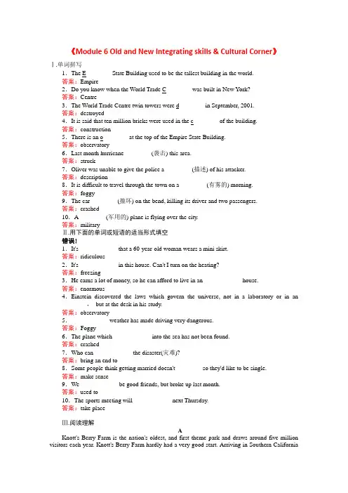 最新外研版英语必修3《Module6 Cultural Corner》课时作业含答案