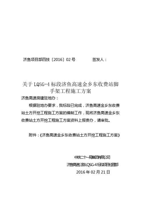 桩间土开挖方案.