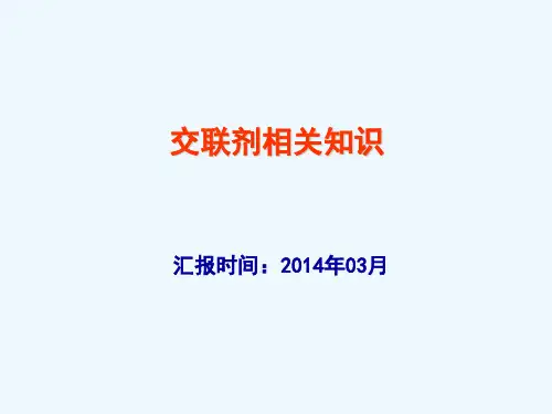 有机硼交联剂