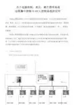 H-Bus控制系统的应用