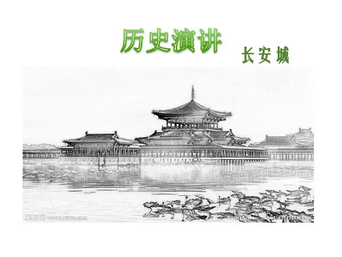 长安城