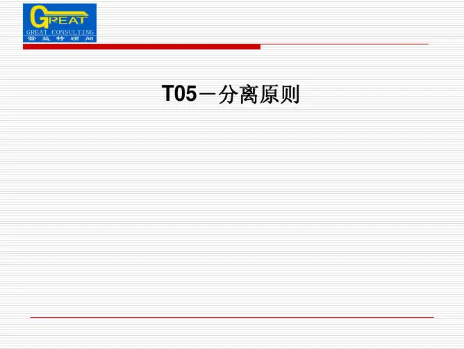 TRIZ(三)-分离原则