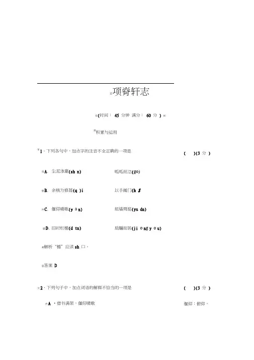 《项脊轩志》试题练习及答案