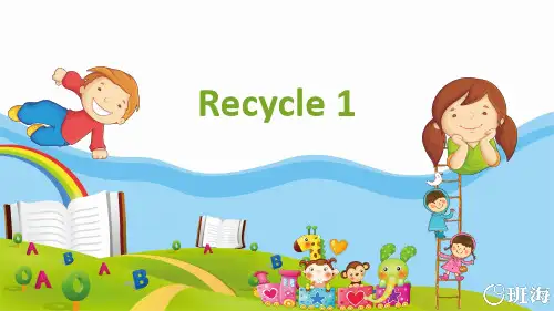 人教pep(新)五下_Recycle 1【优质课件】.pptx