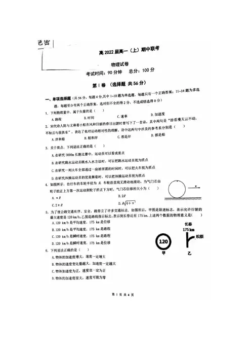 2019-2020学年重庆市南岸区高一上学期期中考试物理试题 扫描版