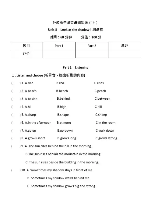 沪教版牛津英语四年级(下)Unit3测试卷(附答案)(最新整理)
