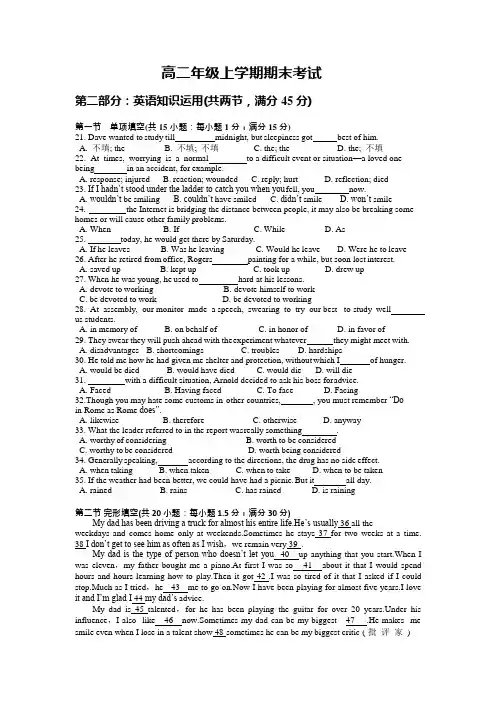 (完整)高二英语上学期期末考试题及答案解析,推荐文档