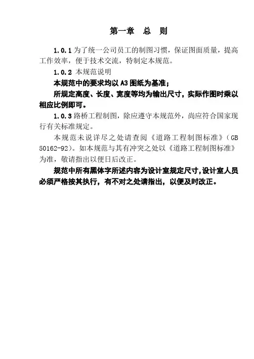 工程制图规定