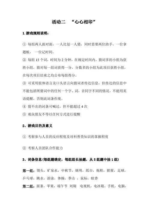 心心相印