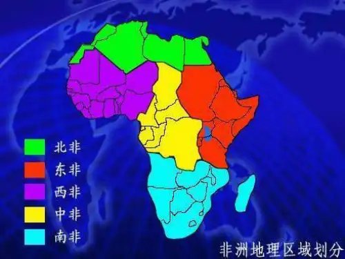 (新)人教版七年级地理下册8.3《撒哈拉以南的非洲》优质课件(共80张ppt)