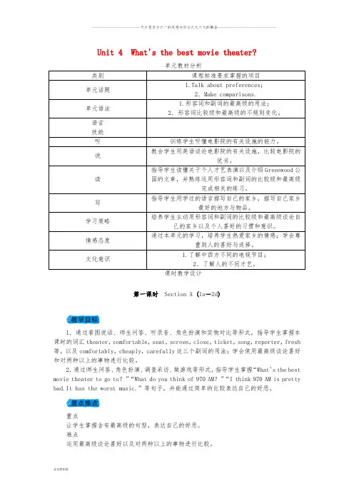 八年级英语上册 Unit 4 What’s the best movie theater教案