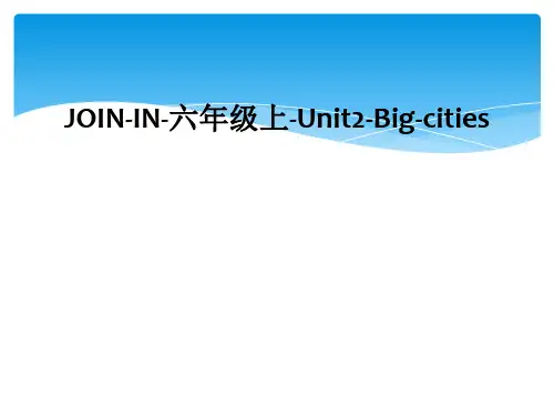 JOIN-IN-六年级上-Unit2-Big-cities