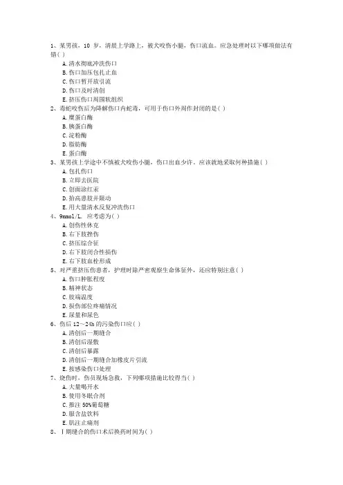 2015年公卫执业医师考点：灭鼠剂中毒急救处理最新考试试题库
