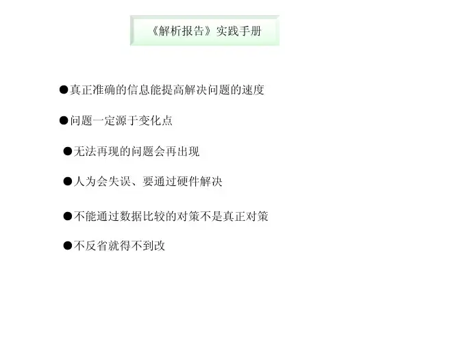 五原则表(pdf 3页)