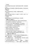 植物学下期终试卷A答案