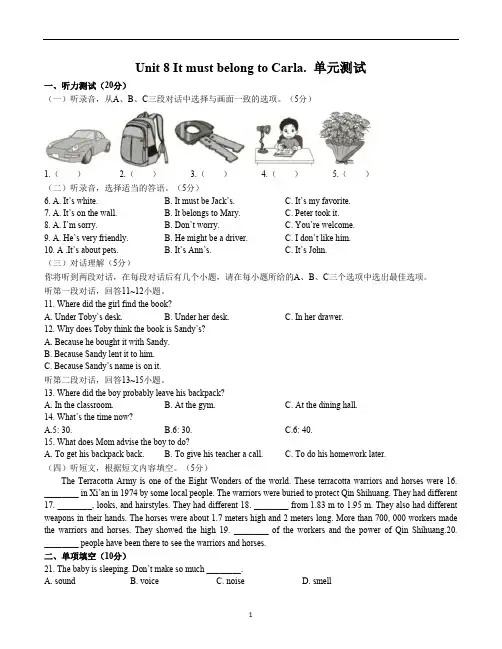 人教版英语九年级(全一册)：Unit 8 It must belong to Carla.    单元测试卷(解析)