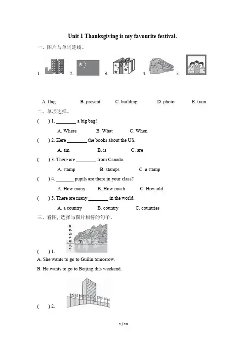 外研版小学英语(三起点)六年级上册Module 9同步作业试题及答案
