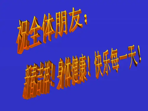 北师大版小学数学教材分析 共186页