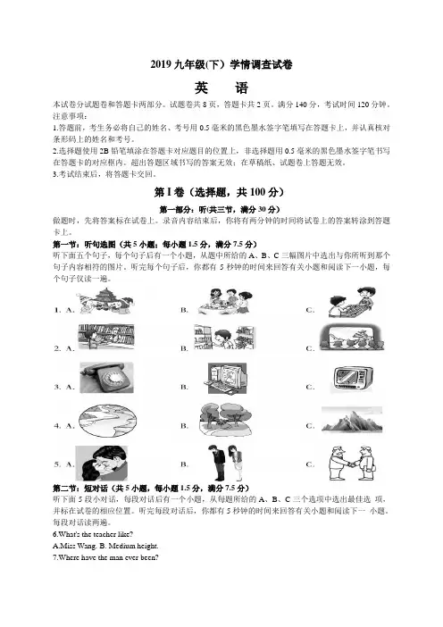 2019四川绵阳涪城年级下二诊英语试题