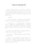 例说初中化学实验的基本原则