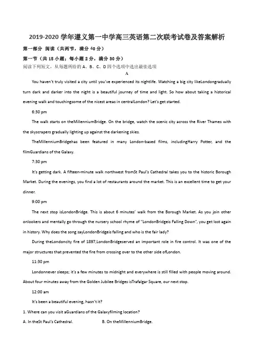 2019-2020学年遵义第一中学高三英语第二次联考试卷及答案解析