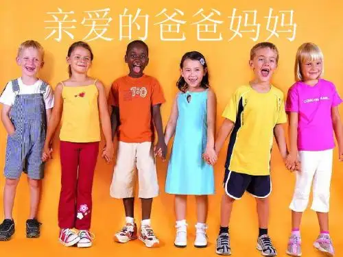 5八年级语文上册《亲爱的爸爸妈妈》课件_人教新课标版
