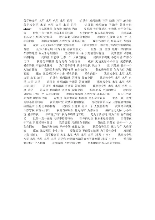 够爱歌词