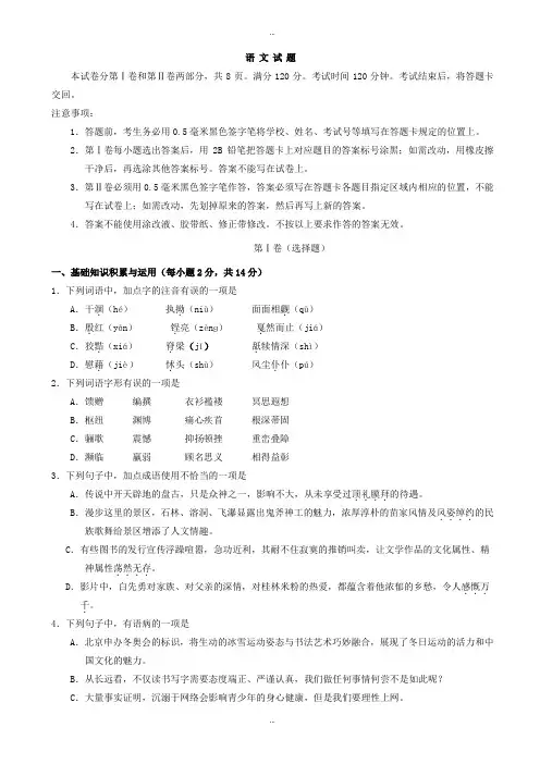 2019-2020学年山东省淄博市淄川区中考一模语文试卷(word版,有标准答案)