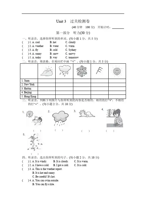 PEP人教版四年级下册英语第三单元测试题(一)