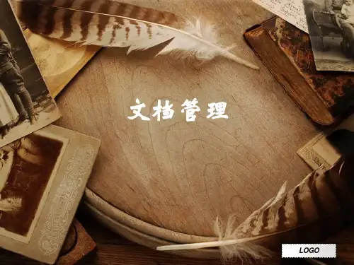 《秘书考证》课件——文档管理