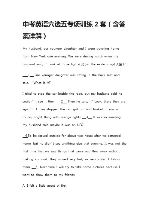 (全)2021中考英语六选五专项训练2套(含答案详解)