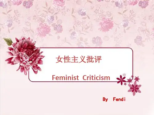 女性主义