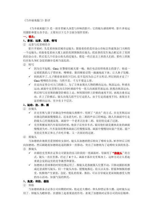 当幸福来敲门
