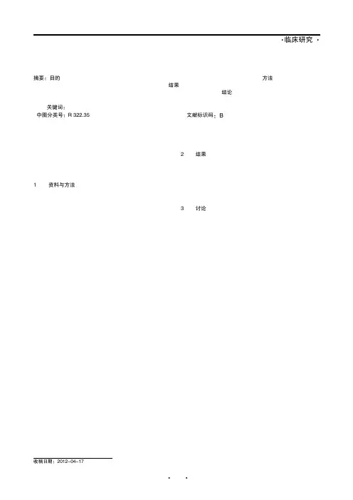 胸外科肿瘤术后肺血栓栓塞32例临床
