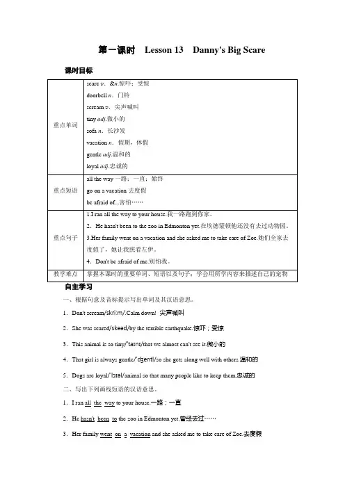 冀教版八年级英语下册教案Unit 3 第1课时